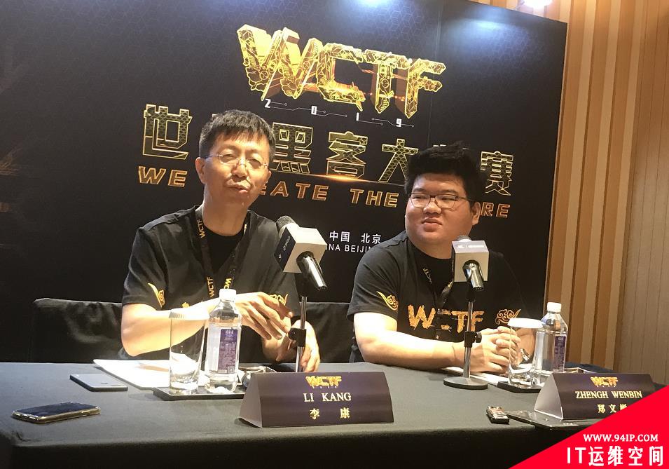 2019 WCTF：是网络安全“实战”练兵场，也是黑客们的高峰论坛