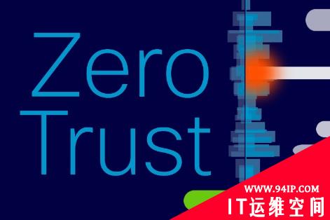 你好，零信任！