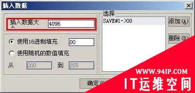 网络安全编程：PE编程实例之添加节区