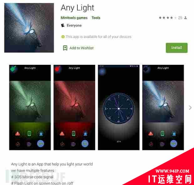 攻击者正在通过攻击Android手机来伪造广告浏览量