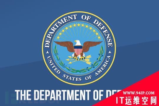 美国防部这个大动作，或造成我国内网数据泄露