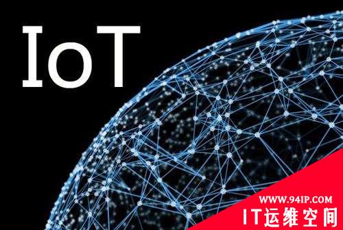 IoT：便捷之外勿忘安全隐患