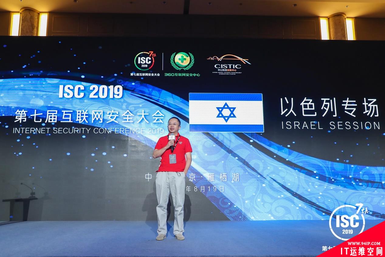 360与以色列合作共建中以网络安全科技创新中心