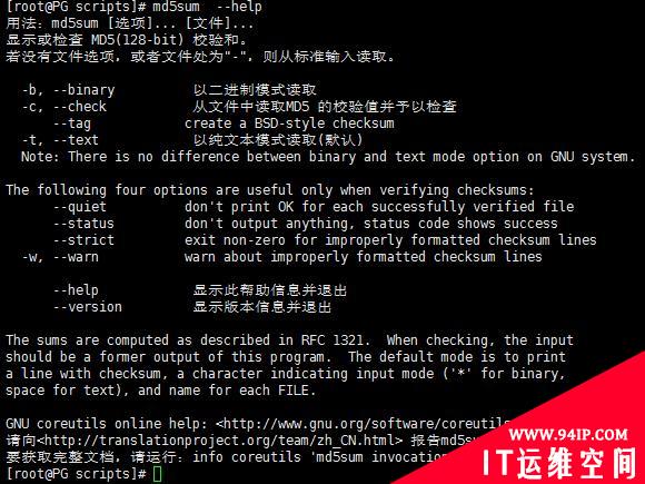 Oracle数据安全：校验Oracle安装软件的SHA码防范注入风险