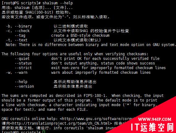 Oracle数据安全：校验Oracle安装软件的SHA码防范注入风险