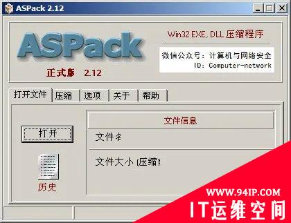网络安全编程：PE编程实例之查壳工具