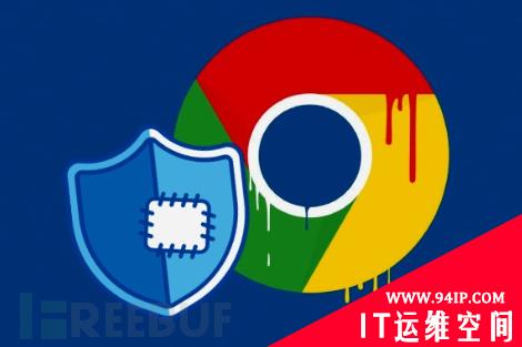关于Google Chrome远程代码执行0Day漏洞通报