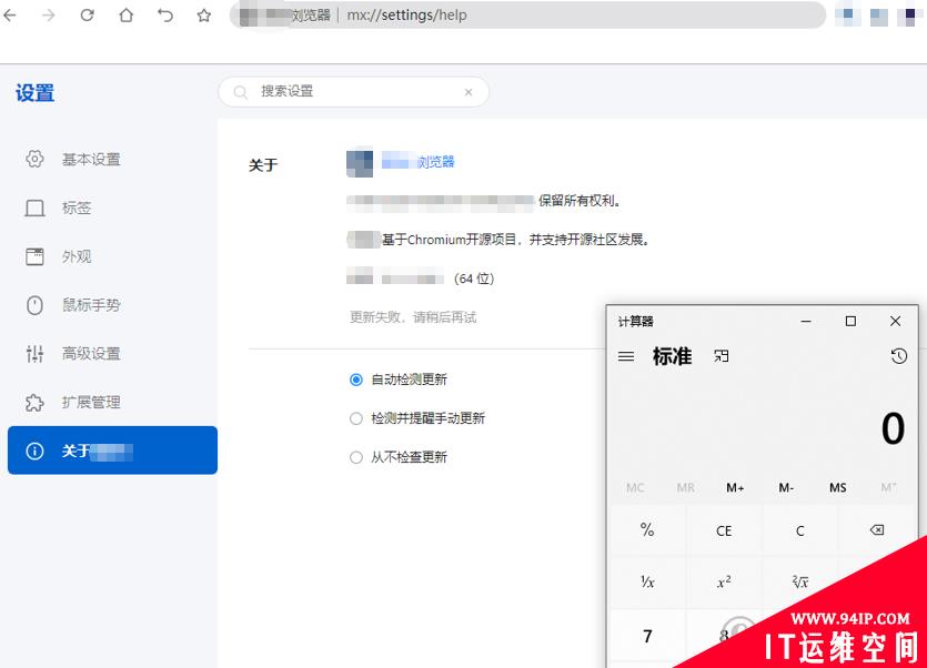 关于Google Chrome远程代码执行0Day漏洞通报