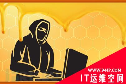 从这几天情况看蜜罐新技术和发展走向