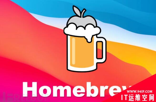 小心你的mac和Linux，Homebrew软件包管理器中发现了RCE漏洞