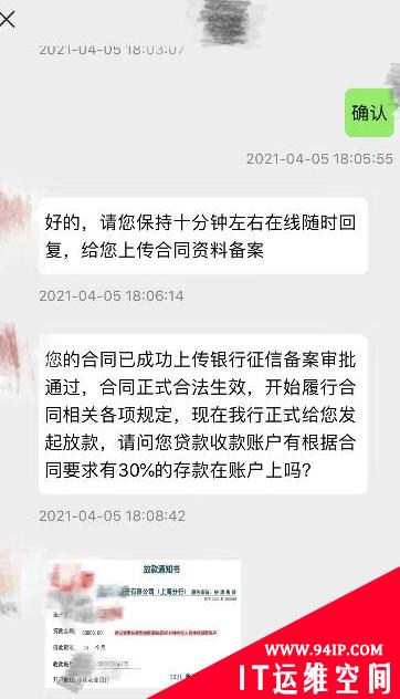 微信：对组织欺诈群、恶意收款号等将封禁处理，多次违规者加重处罚