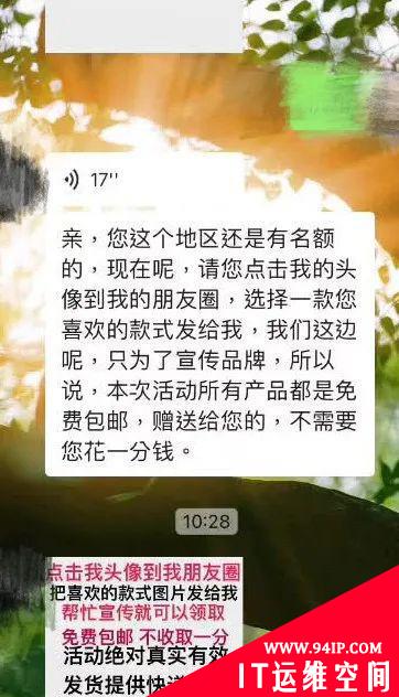 微信：对组织欺诈群、恶意收款号等将封禁处理，多次违规者加重处罚