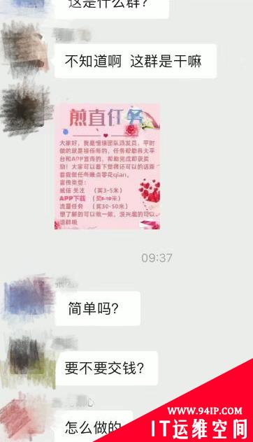 微信：对组织欺诈群、恶意收款号等将封禁处理，多次违规者加重处罚