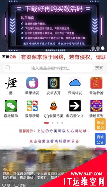 微信：对组织欺诈群、恶意收款号等将封禁处理，多次违规者加重处罚