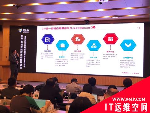 安全牛《2021商用密码创新应用指南》报告正式发布