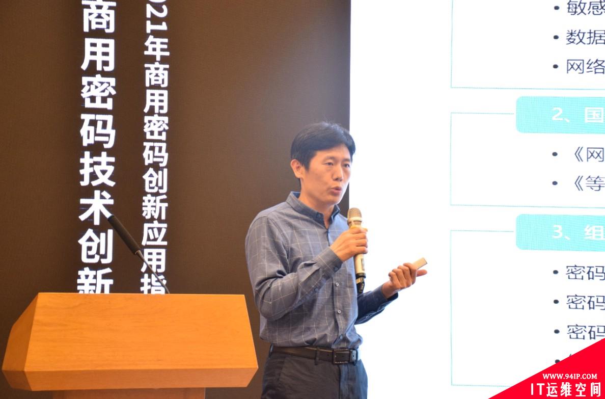 安全牛《2021商用密码创新应用指南》报告正式发布