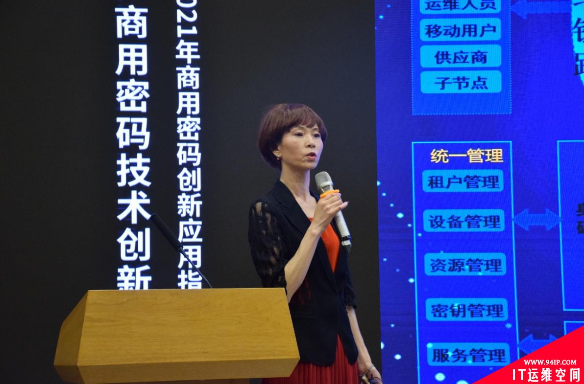 安全牛《2021商用密码创新应用指南》报告正式发布
