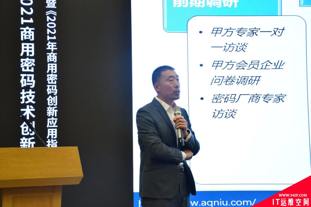 安全牛《2021商用密码创新应用指南》报告正式发布
