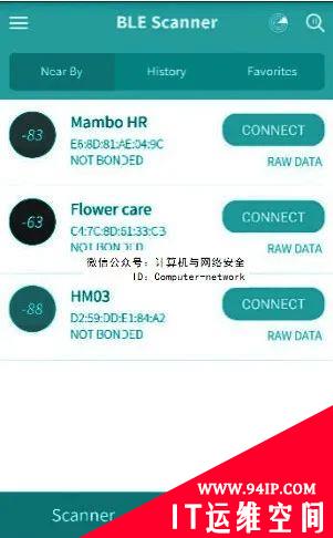 网络安全攻防：蓝牙安全