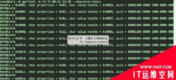 网络安全攻防：蓝牙安全