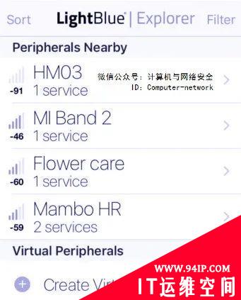 网络安全攻防：蓝牙安全
