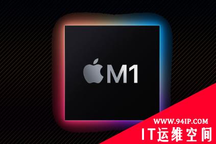 苹果M1芯片再遭恶意软件攻击，QQ微信数据也可能受影响