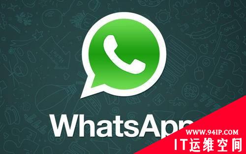 WhatsApp的漏洞可能会让黑客远程入侵移动设备