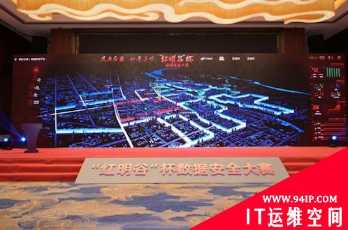 决战“红明谷”！“红明谷”杯技能场景决赛圆满落幕