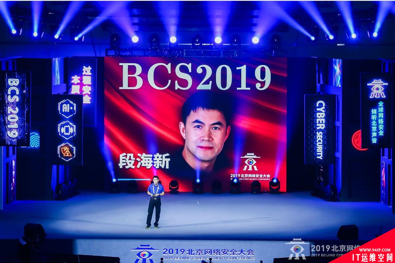 段海新：浅谈域名系统在互联网安全中的重要性