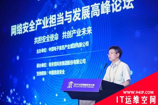 2019北京网络安全大会：百家企业担当安全使命