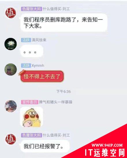 否认删库跑路剧情，「什么值得买」服务器遭受大面积攻击致罢工数小时