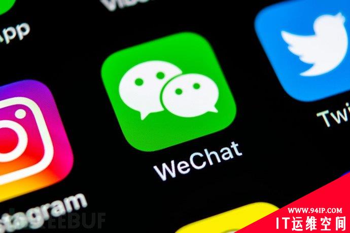 微信被曝高危0day漏洞，建议立即更新