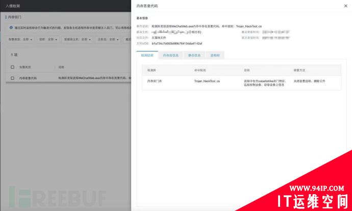 微信被曝高危0day漏洞，建议立即更新