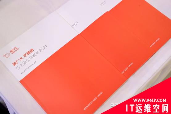 政策加持，助力发展 国家网络安全产业园区（通州园） 政策发布会成功举办