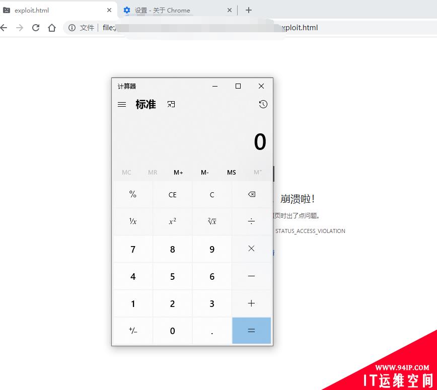 梅开二度，Chrome再次被曝0day漏洞