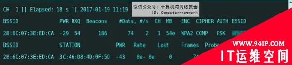 网络安全攻防：无线网络安全之WPA