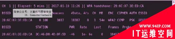 网络安全攻防：无线网络安全之WPA