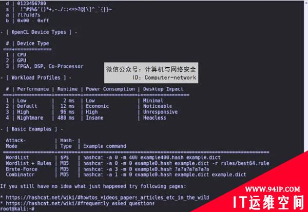 网络安全攻防：无线网络安全之WPA