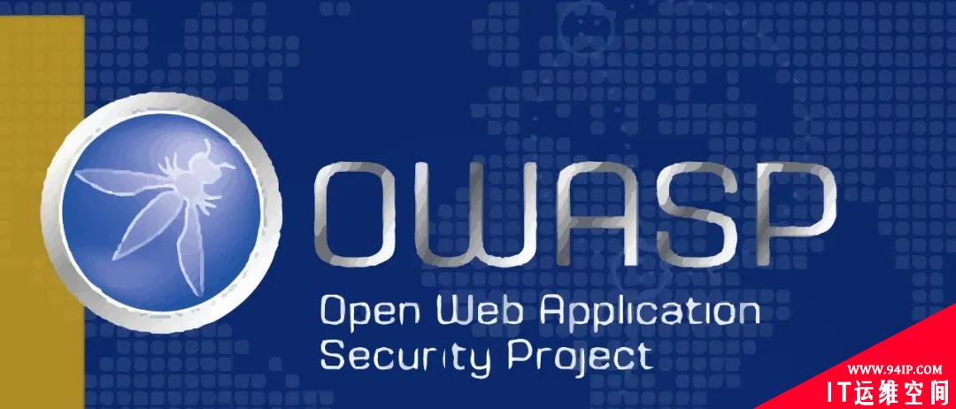 什么是OWASP Top 10？Web安全必读