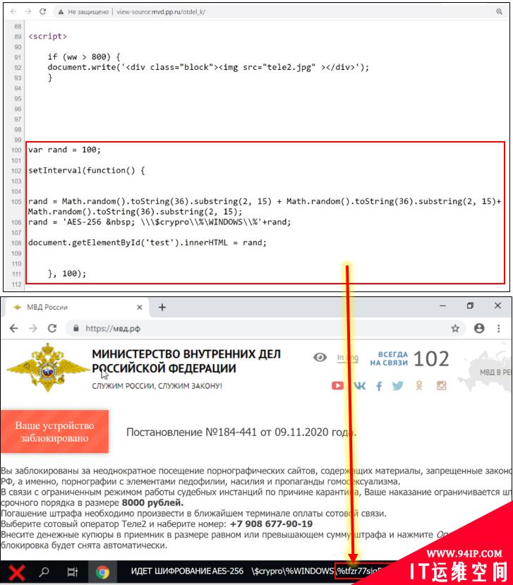 Browser Locker：以罚款为借口的虚假网站诈骗
