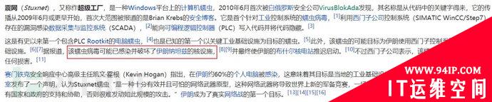 伊朗核设施断电，疑为以色列进行破坏性网络攻击