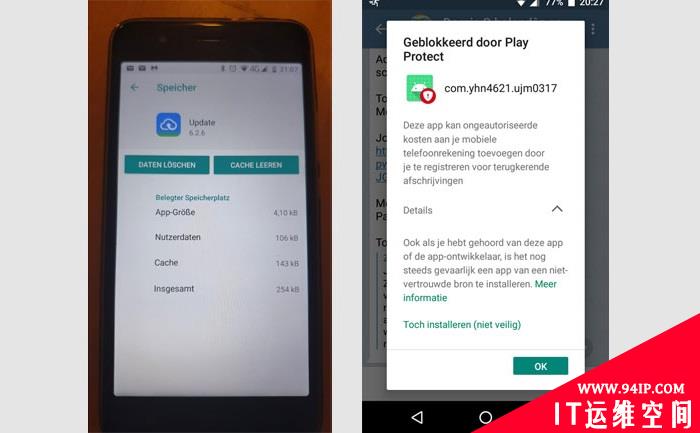 Gigaset Android更新服务器遭遇黑客攻击 并在用户设备上安装恶意软件