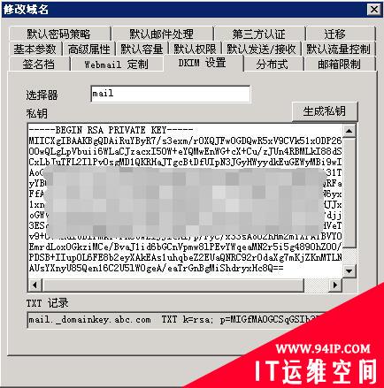 企业邮件安全防护实践