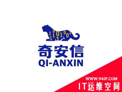 奇安信世界互联网大会发布全新品牌形象