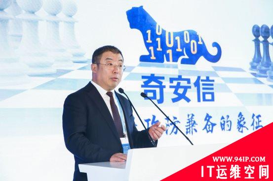 奇安信世界互联网大会发布全新品牌形象