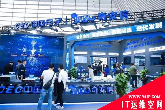 奇安信世界互联网大会发布全新品牌形象