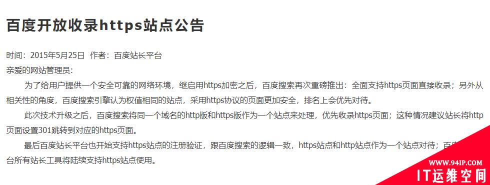 SSL证书真的对SEO有好处吗？会不会有反效果？