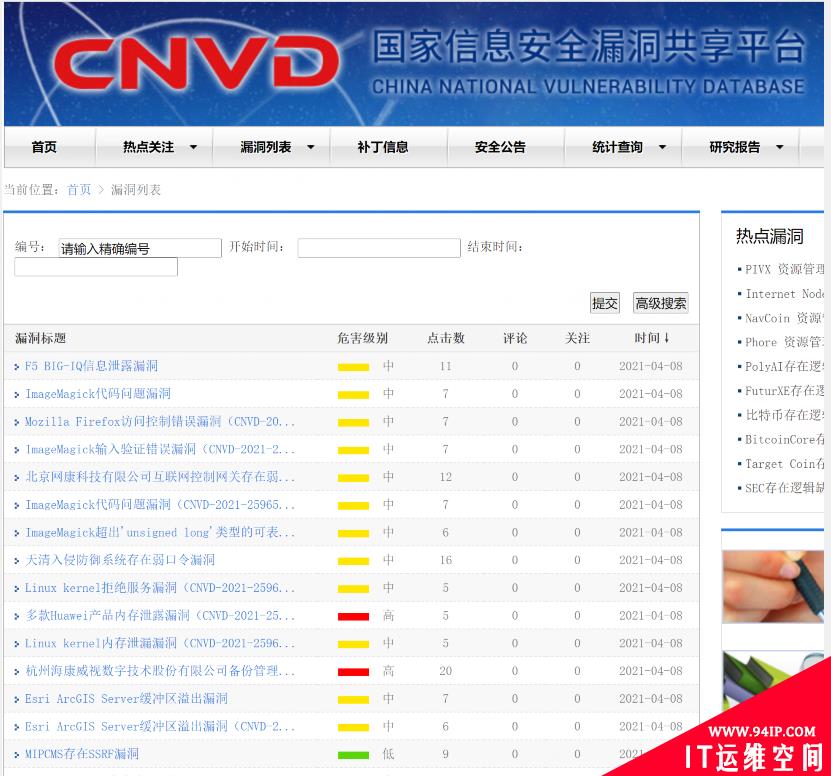 最新钓鱼攻击手法披露，以0 day漏洞为情报散播病毒