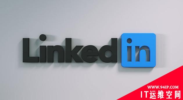 5 亿 LinkedIn 用户倒霉，个人信息泄露并被拿到网上出售