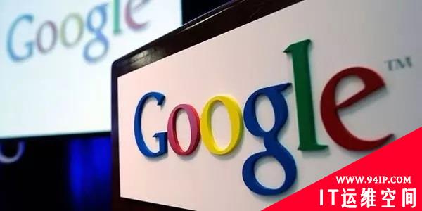 隐私专家呼吁调查谷歌：未经允许追踪 Android 用户